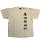 90’s Otomix Sport Health Happiness, Prosperity, Good Fortune, Peace White Tshirt - Large - 23.5" x 28"