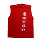 90’s Otomix Sport Chinese Health, Happiness, Properity, Good Fortune, Peace Red Tanktop Shirt - Large - 23" x 30"